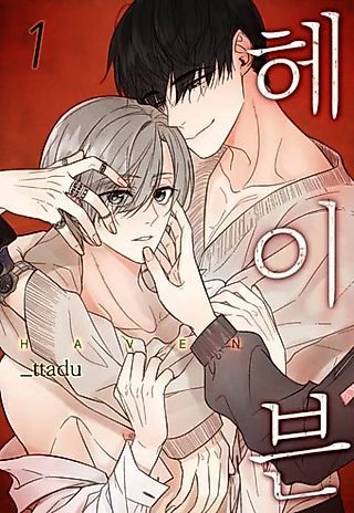Cover image for the manhwa called Haven