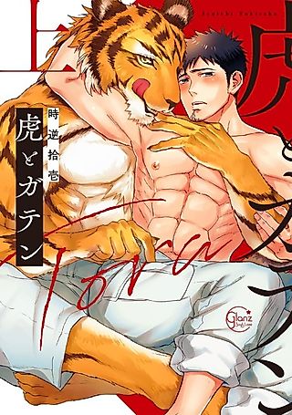 Cover image for the manga called Tiger & Carpenter