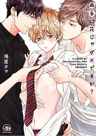 Cover image for the manga called Flanked by Two Beautiful Men
