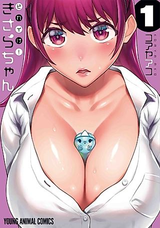 Cover image for the manga called Go for it, Kisara-chan!