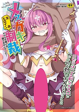 Cover image for the manga called Lethal Succubus