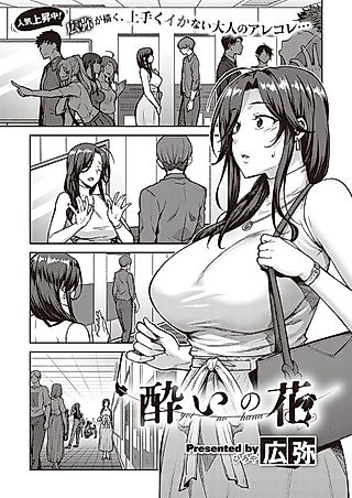 Cover image for the manga called Drunken Flower