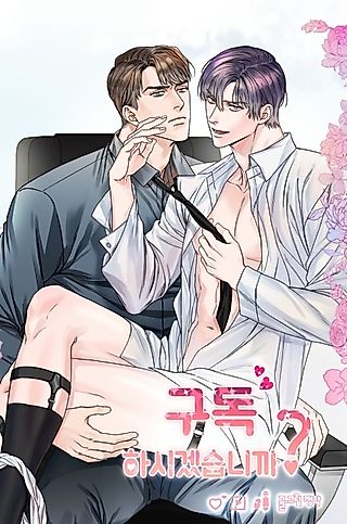 Cover image for the manhwa called Subscribers Only