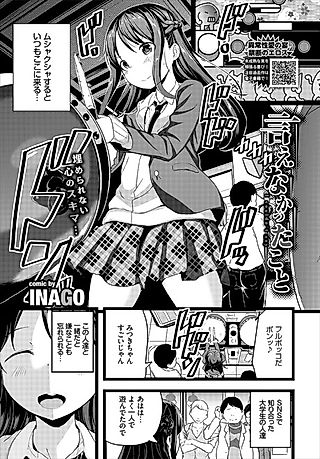 Cover image for the manga called Things Unsaid