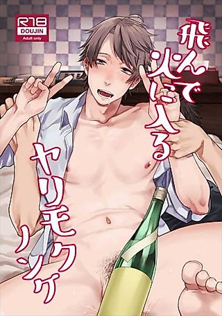 Cover image for the manga called Gullible Straight Dude