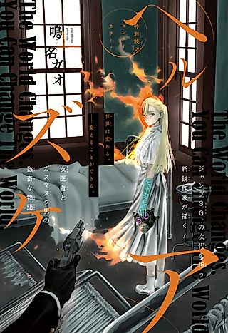 Cover image for the manga called Health Care