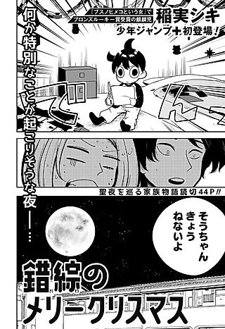 Cover image for the manga called Sakusou no Merry Christmas