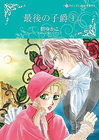 Cover image for the manga called The Last Rogue