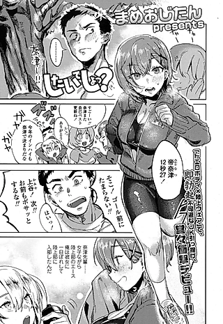 Cover image for the manga called Don’t You Wanna Do It?