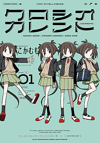 Cover image for the manga called Kuroshio Current