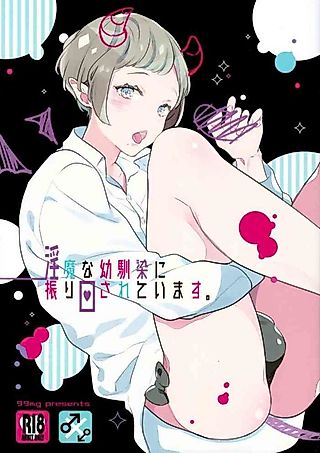 Cover image for the manga called I'm being swayed by my incubus childhood friend.