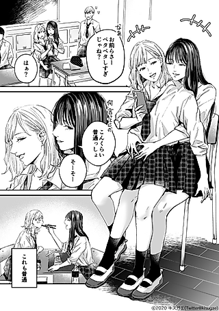 Cover image for the manga called A Sense of Distance