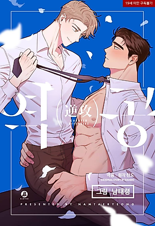 Cover image for the manhwa called Counter Offensive