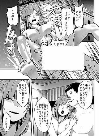 Cover image for the manga called Sexroid Hearts