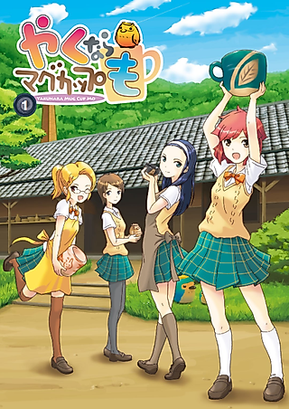 Cover image for the manga called Yakunara Mug Cup Mo