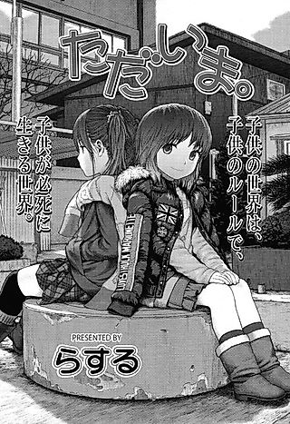 Cover image for the manga called I'm Home.