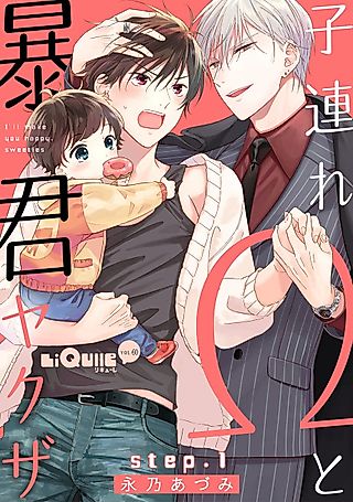 Cover image for the manga called I'll Make You Happy, Sweeties.