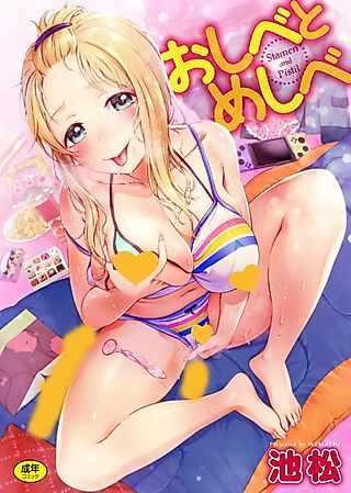 Cover image for the manga called Stamen and Pistil
