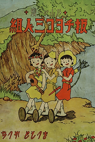 Cover image for the manga called A Summer in the Mountains