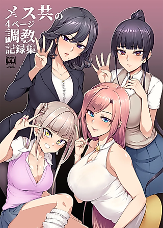 Cover image for the manga called 4 Bitches, 4 Page Training Records.