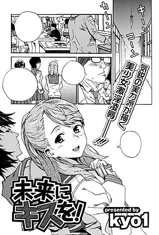 Cover image for the manga called A Kiss to the Future!