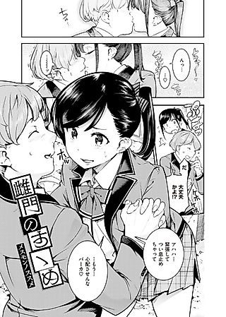 Cover image for the manga called Pussy Recommendation