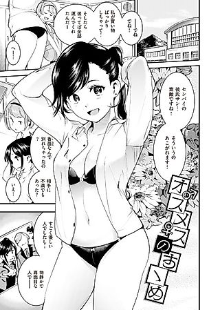 Cover image for the manga called Man-Woman Recommendation