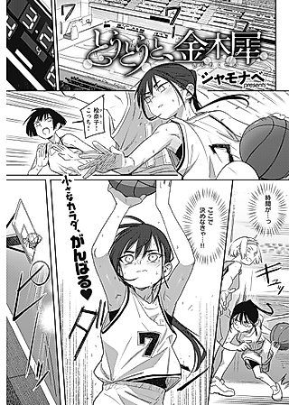 Cover image for the manga called At Long Last, Osmanthus