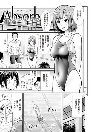 Cover image for the manga called Absorb