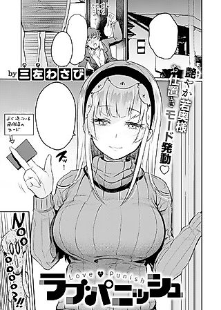 Cover image for the manga called Love Punish