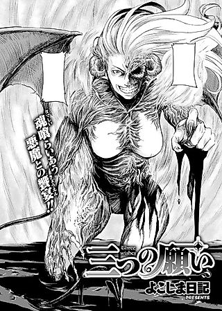 Cover image for the manga called Three Wishes