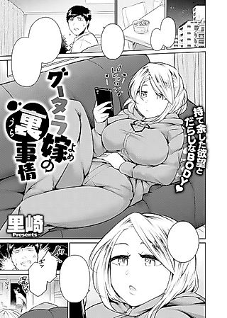 Cover image for the manga called Guutara Yome no Ura Jijou