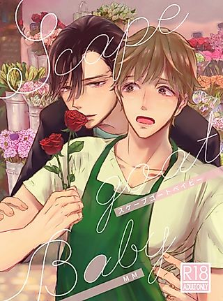 Cover image for the manga called Scapegoat Baby