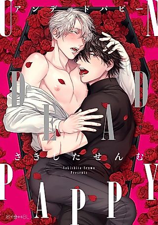Cover image for the manga called Undead Puppy