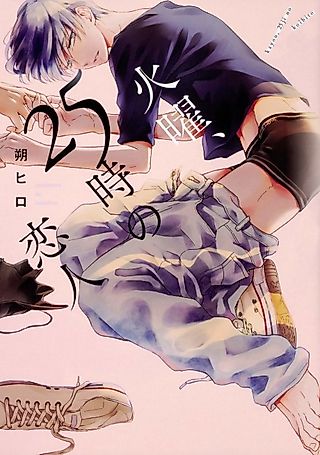 Cover image for the manga called My Dear Hands