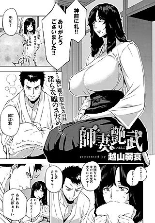 Cover image for the manga called My Dear Master's Charming Martial Arts