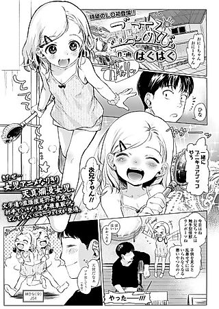 Cover image for the manga called Playing Pretend