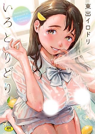 Cover image for the manga called Amaete Ii?