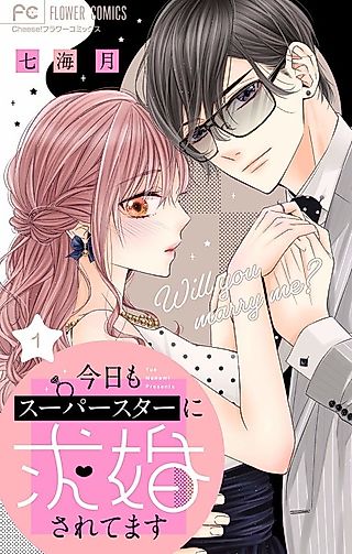 Cover image for the manga called Kyou mo Superstar ni Kyuukon Saretemasu