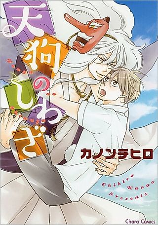Cover image for the manga called Tengu no Shiwaza