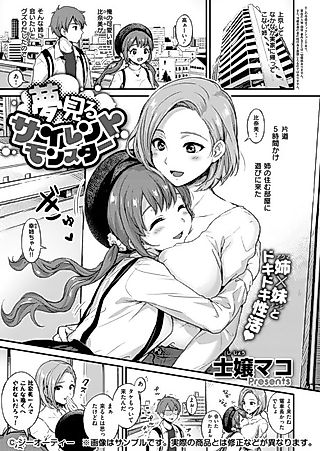 Cover image for the manga called Dreaming Silent Monster