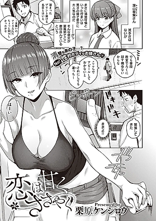 Cover image for the manga called Love Is a Sweet Whisper