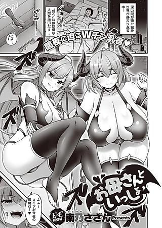 Cover image for the manga called Together with Mom
