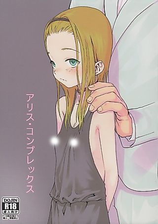 Cover image for the manga called Alice Complex