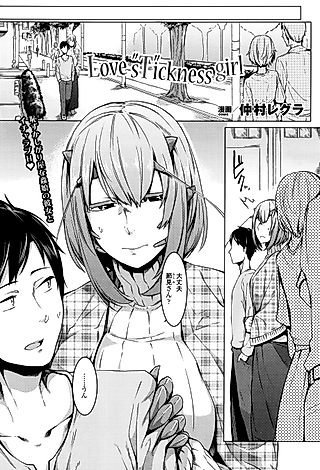 Cover image for the manga called Love s"T"ickness girl