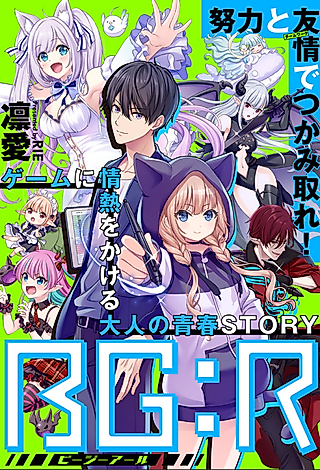 Cover image for the manga called Best Game Rookies