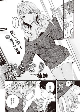 Cover image for the manga called Neighbor