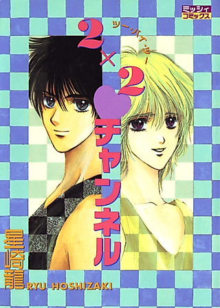 Cover image for the manga called 2 x 2 Channel