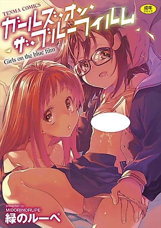 Cover image for the manga called Chichi no Aijin