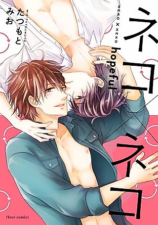 Cover image for the manga called Neko x Neko: hopeful